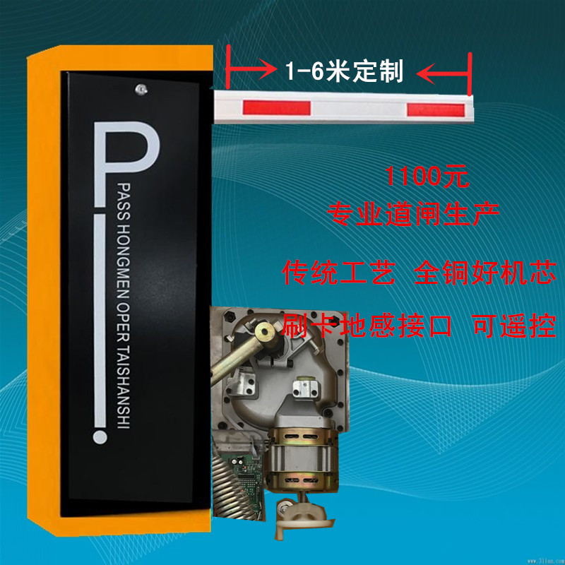 怀集县经济型定制道闸