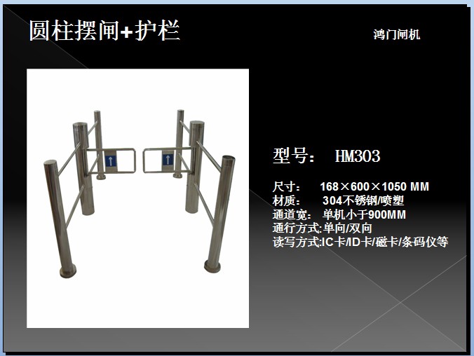 怀集县圆柱摆闸