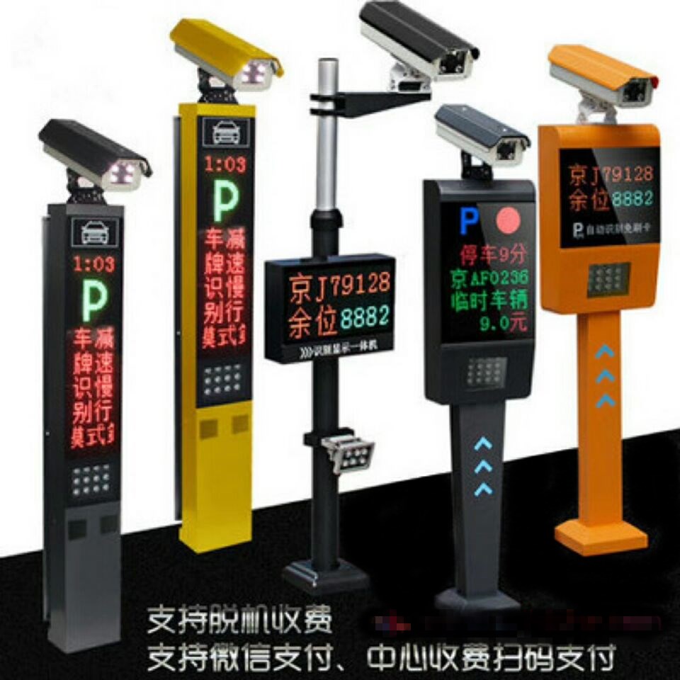 怀集县车牌识别系统赛系