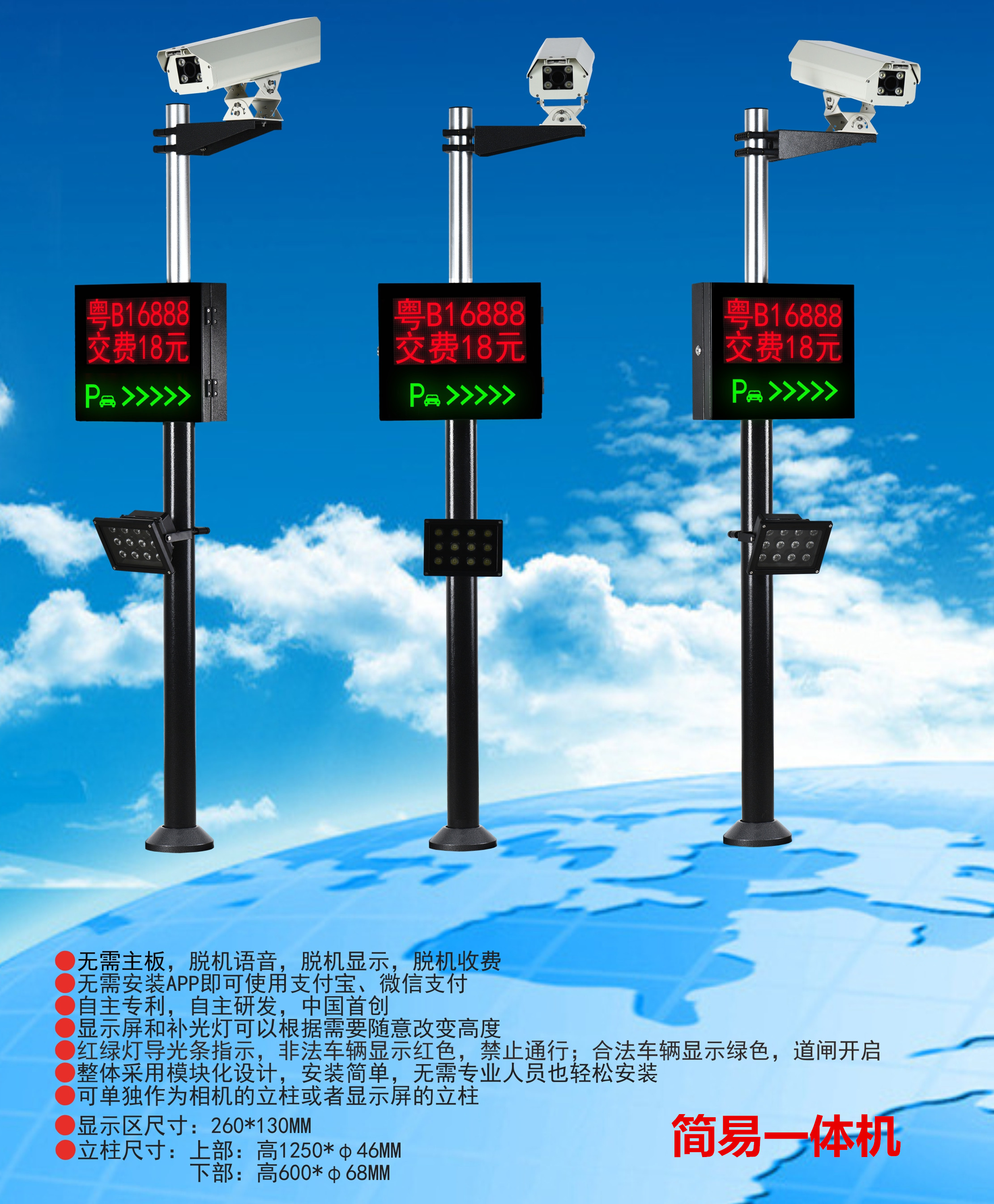 怀集县车牌识别系统