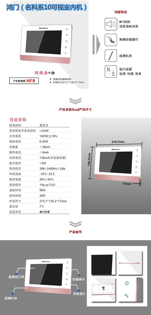 怀集县楼宇对讲室内可视单元机