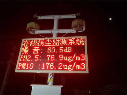 怀集县扬尘监控系统一号