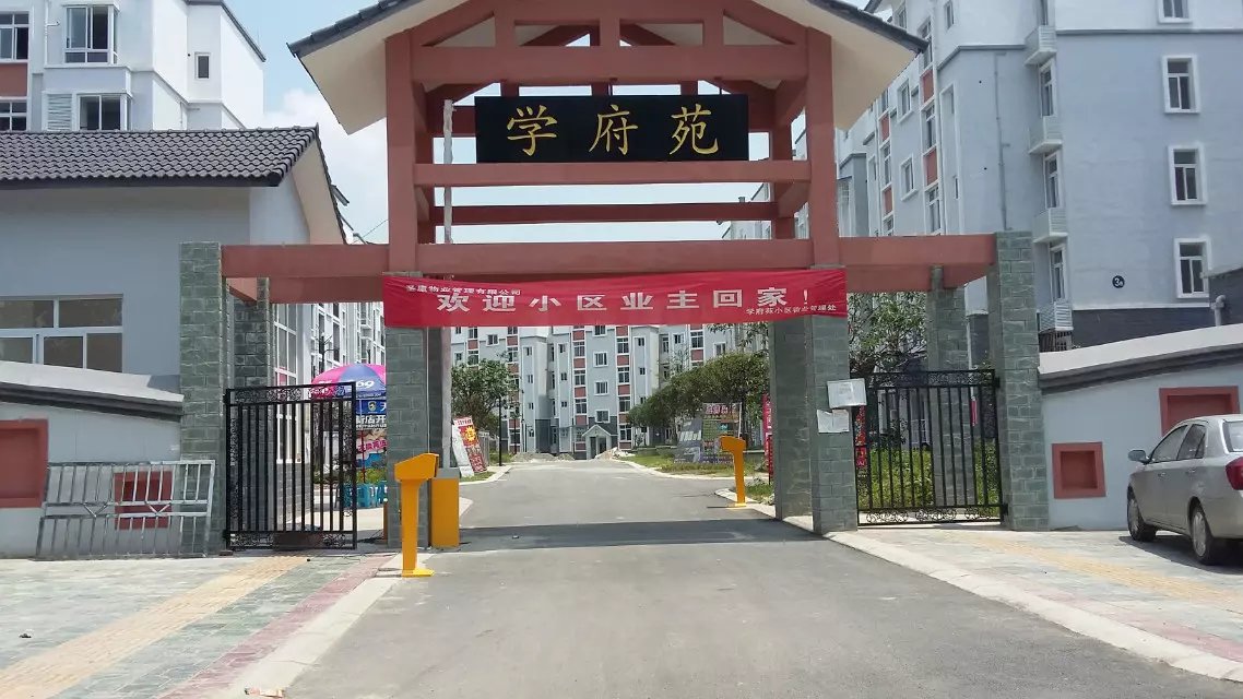 怀集县怀集县天津东丽区停车收费系统