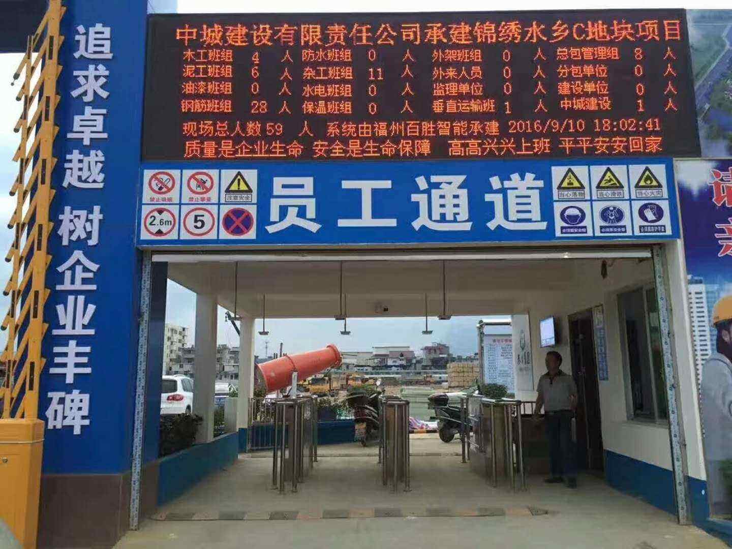 怀集县工地实名制门禁、工地劳务实名制系统
